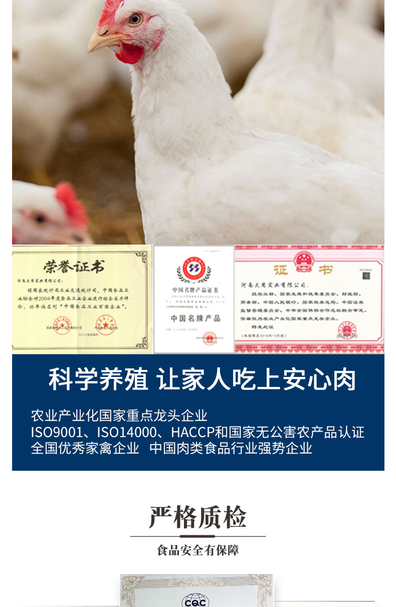 大用好味道 冷冻鸡翅中 2斤/件 图10
