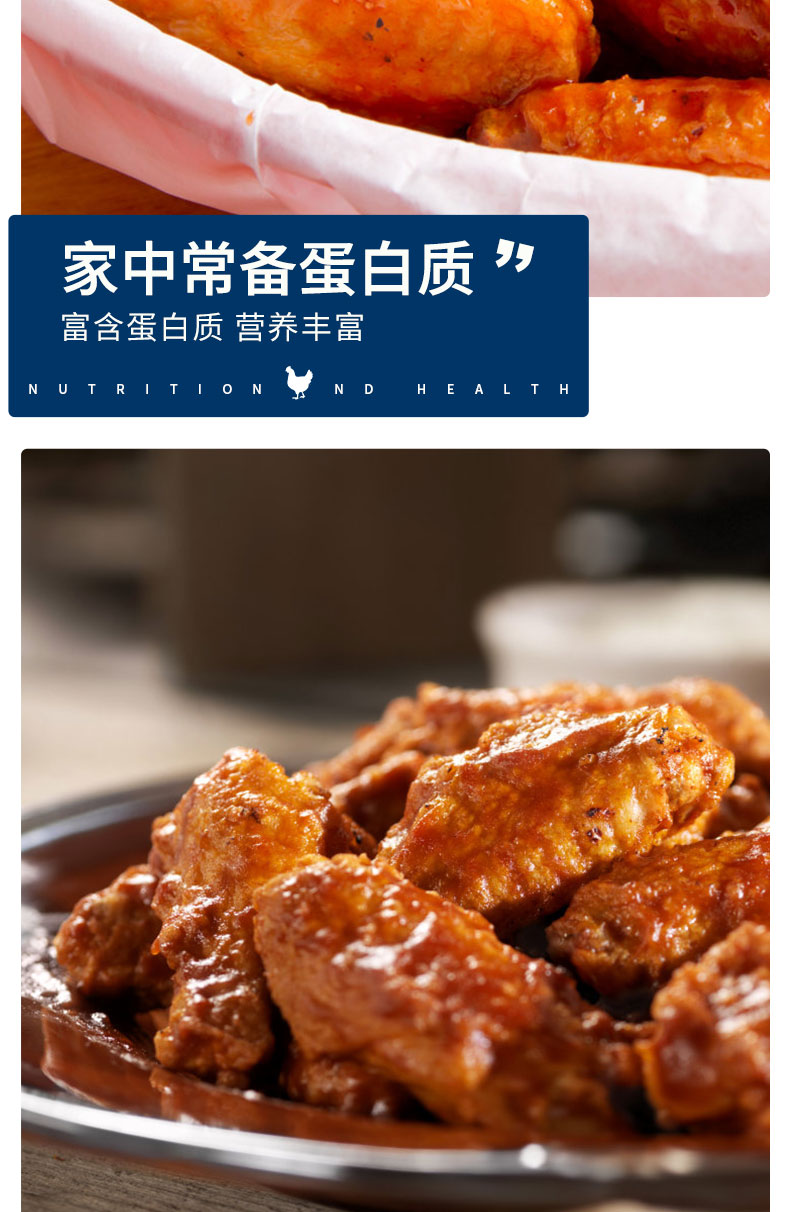 大用好味道 冷冻鸡翅中 2斤/件 图6