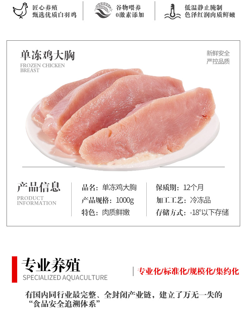 肯德基供应商 大用好味道 新鲜单冻鸡大胸肉 2斤 图2