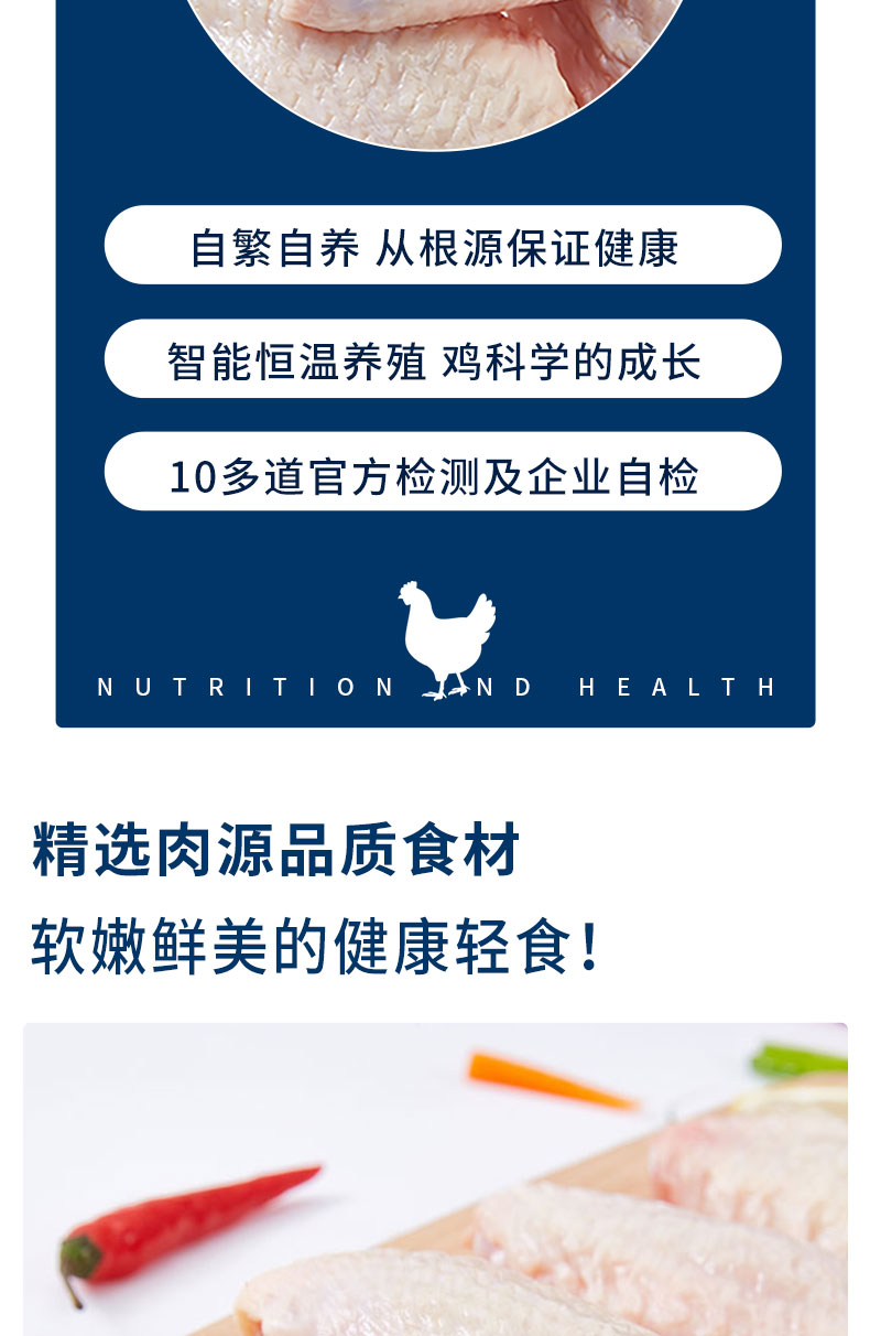 大用好味道 冷冻鸡翅中 2斤/件 图3