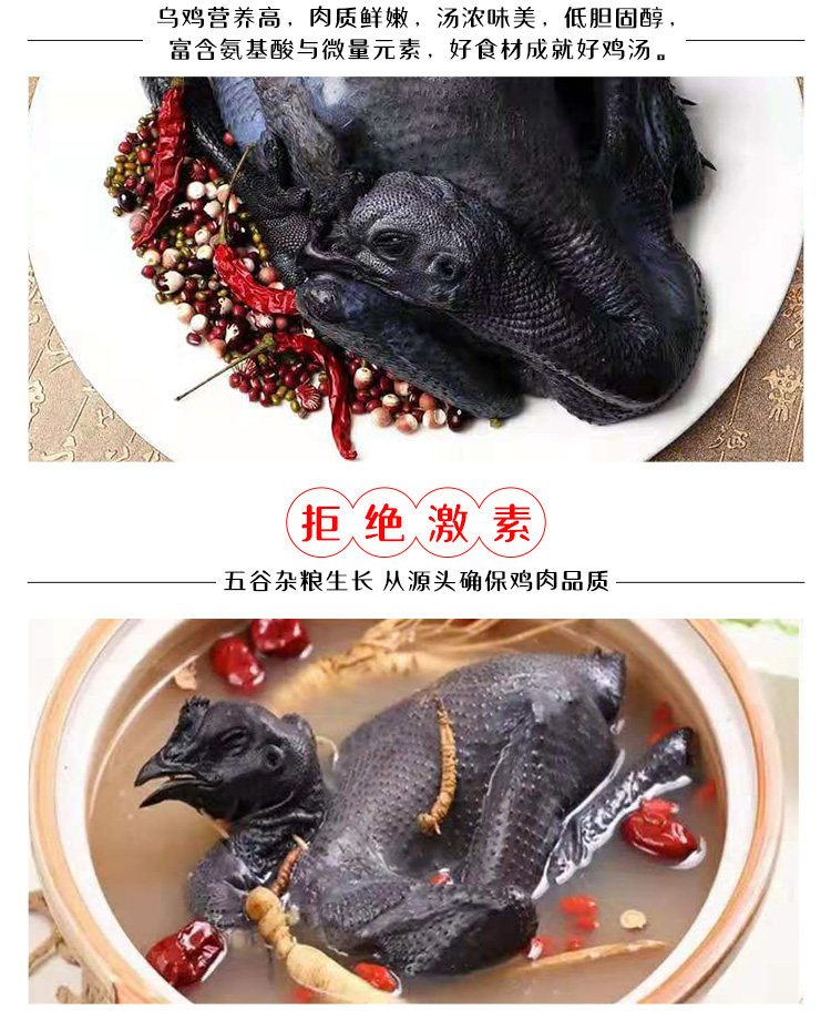 大用好味道 农家散养白凤乌骨鸡1000g*2只 图6