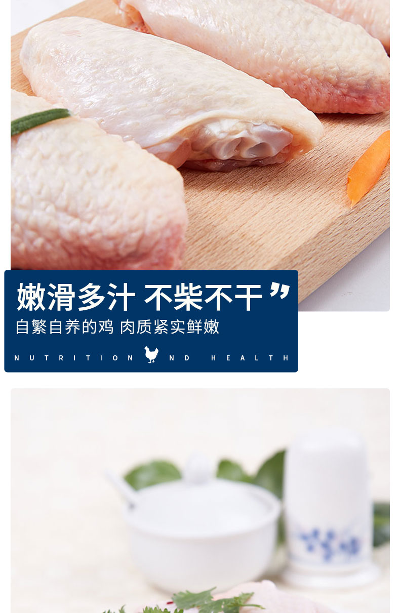 大用好味道 冷冻鸡翅中 2斤/件 图4