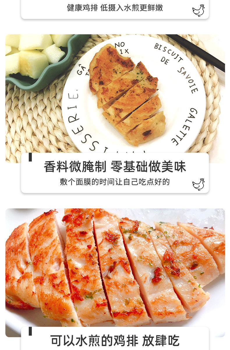肯德基供应商 大用 香煎鸡排/轻脂鸡胸肉 100g*7片 图4