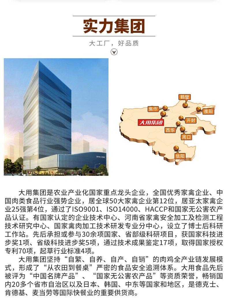 国家重点企业 大用 农家散养走地鸡 730g*4只 图1