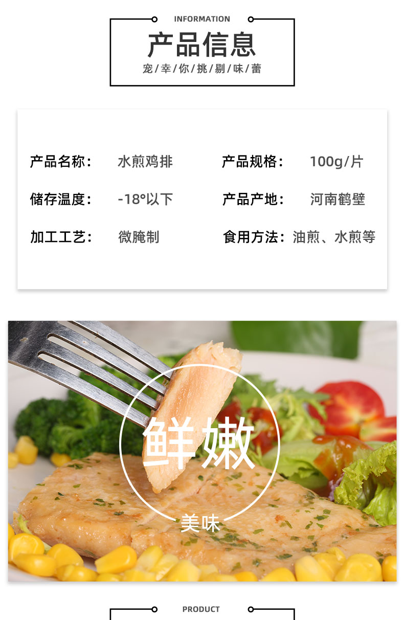 肯德基供应商 大用 香煎鸡排鸡胸肉 100g*7片 图3