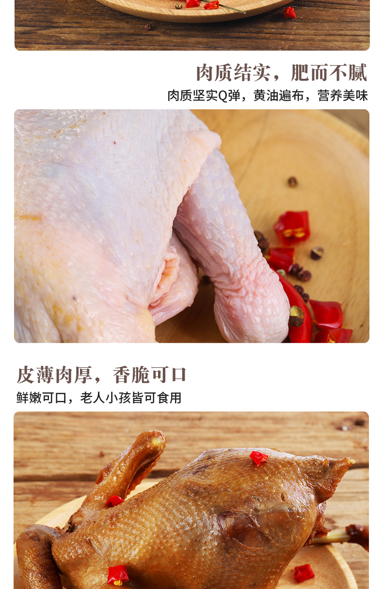 肯德基供应商 大用 农家散养三黄鸡 875g*2只 图5