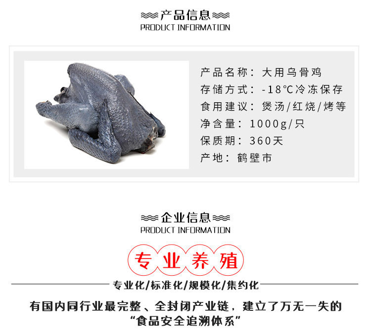 大用好味道 农家散养白凤乌骨鸡1000g*2只 图2
