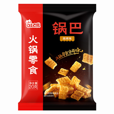 【小哇哦】咸香酥脆小锅巴5袋装