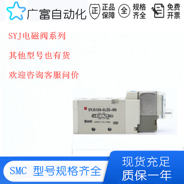 SMC solenoid valve SYJ324M-5MZE-M5-Q SYJ324M-5MUE-M5-Q