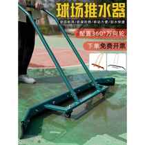 Basketball court tennis court water pusher court wiper industrial floor outdoor large wiper Gaia Sports