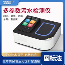 COD detector ammonia nitrogen total phosphorus total nitrogen water quality rapid tester suspended solids heavy metals BOD sewage analyzer