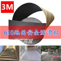 American 3M non-slip sticker 610 black fine steel sand safety non-slip adhesive tape stairs road surface anti-slip strip frosted surface