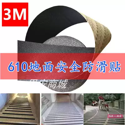 USA 3m anti-slip paste 610 black fine steel sand safety non-slip tape stair pavement anti-slip strip frosted surface