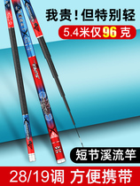 Han Tripod 2022 Imported High Carbon Portable Short Section Stream Rod Crucian Carp Rod Handrod Super Light Ultra Hard 28 Tune 19 Tune