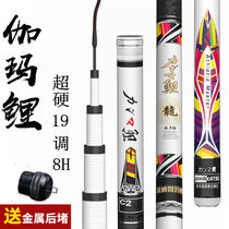 Han Tripod 2022 Carp 19 Tune 8H Fishing Rod Carbon Table Fishing Rod Super Light Super Hard Fishing Rod crucian carp pole suit