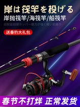 Han Ding 2022 Raft Fishing Rod Shore Throwing Raft Rod Far Throw Rod Fish Rod Spinning Wheel Throwing Bridge Raft Rod Boat Sea Raft Suit New