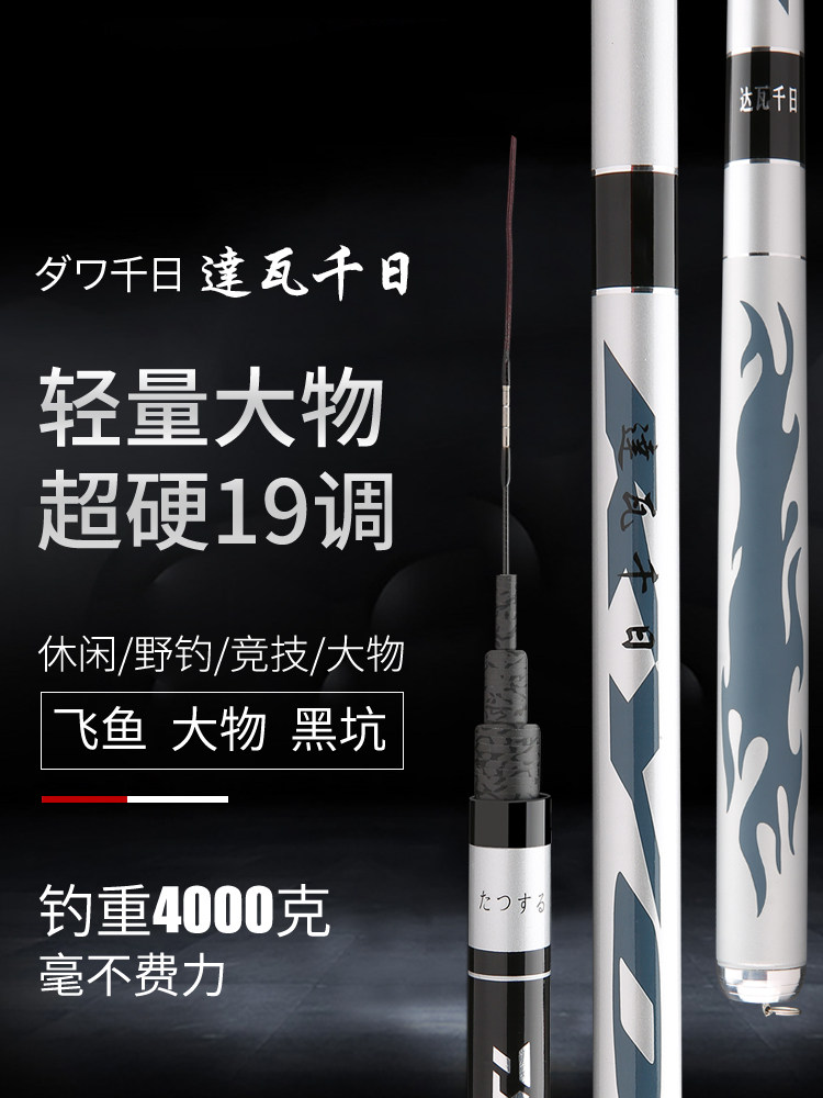 Handing 2022 fishing rod hand rod ultra-light ultra-hard carbon 19 adjustment fishing rod fishing rod hand rod table fishing rod fishing rod new