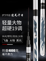 Handing 2022 Fishing Rod Hand Rod Super Light Ultra Hard Carbon 19 Phishing Rod Fishing Rod Fishing Rod Fishrod New