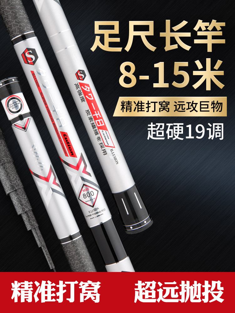 Handing 2022 rod rod rod for traditional fishing rod ultra - hard 8 9 10 11 12 m