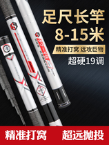 Handing 2022 cannon pole long pole for fishing rod traditional fishing rod hand pole super light superhard 8 9 10 11 12 m