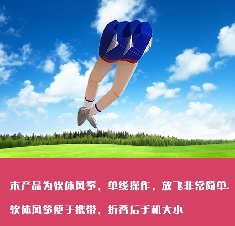 Soft kites fly large legs funny net red 3D stereo inflatable large kite for adults special large