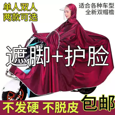 Raincoat Electric vehicle poncho enlarged and thickened men's and women's single hiking and cycling fashion electric vehicle raincoat
