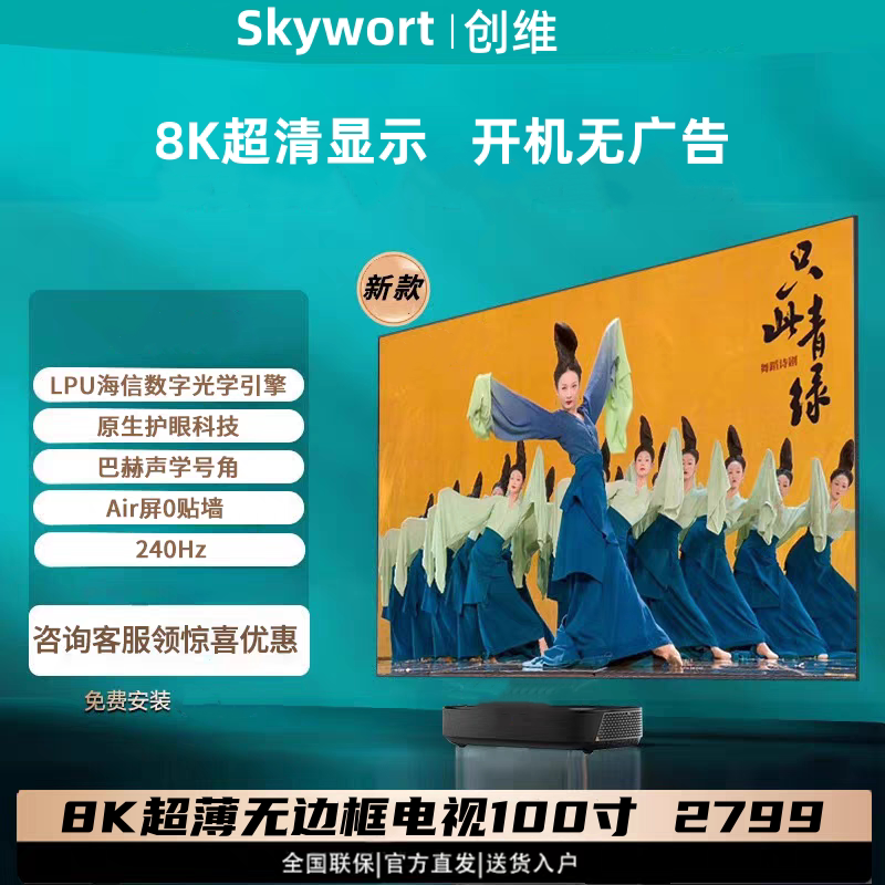 Skyworth Coocaa 超薄型フルスクリーン 65、75、85、100、150インチ 高解像度 ホームワイヤレススマートテレビ（50インチ）