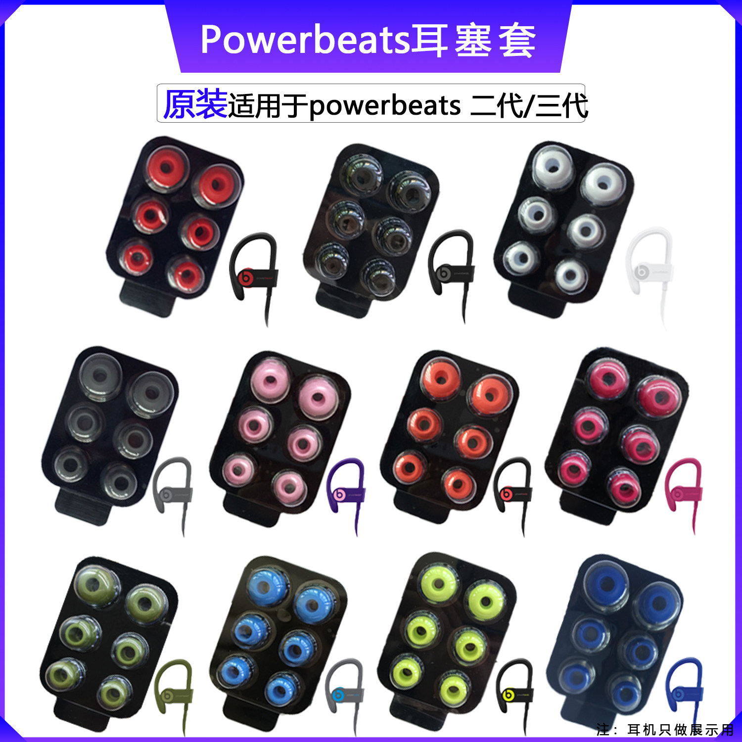 Suitable for original Beats headphone cover beatspower3 2 ear tips PB3 ear tip cap Ear cap Silicone sleeve plug