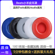 Original magic sound beats earphone case solo2 0 sponge cover solo3 wired wireless version earphone holster voice