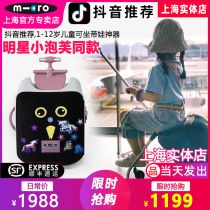 瑞士迈古儿童行李箱 micro米高拉杆箱可坐骑1-12岁登机宝宝旅行箱