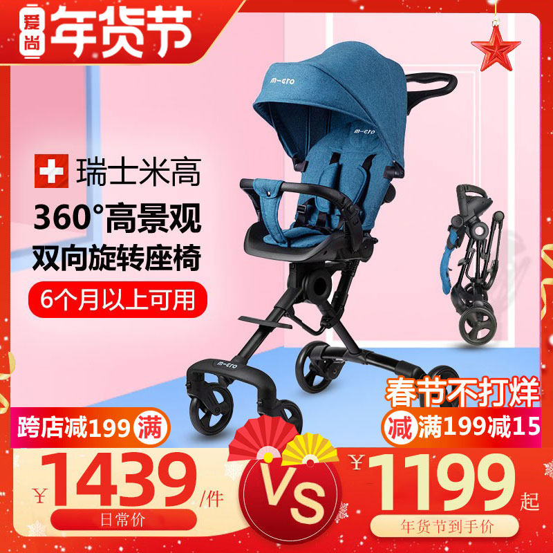 Swiss MegumiGao Baby Artifact Walking Baby High Landscape Micro Stroll stroller stroller stroller boarding