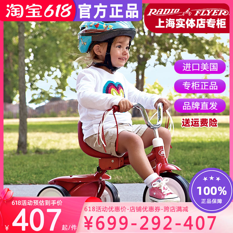 American RadioFlyer Little red three-wheeler Children's bicycles Baby 2-3-5-year-old trolley Eva God