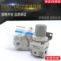 SMC Pressure Regulator IRV1000-01B IRV2000-02 IRV2000-02BG IRV20A-C10L6