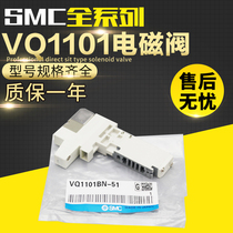 SMC solenoid valve VQ1100N-51 *VQ1101N-51 *VQ1100-51 1101N-51 1101N-51 1101N-51