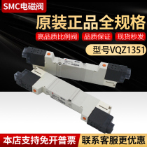 SMC solenoid valve VQZ1251-5LOZ1-X551-Q VQZ1351-5LOZ1-X551-Q