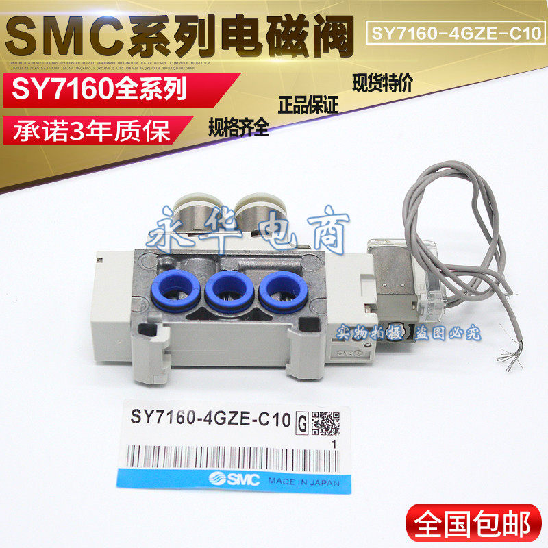 SMC solenoid valve SY7160-6LZD-C1*SY7160-3G-C10 SY7160-4G-C10