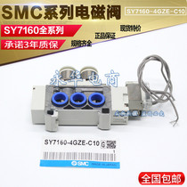 SMC Solenoid valve SY3360-5LOU-C4 * SY3160*SY5160 SY7160-5LO*5MO 5MOU