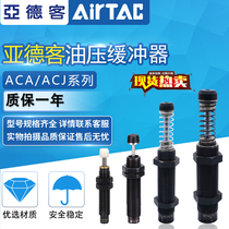 Airtek Adjustable Buffer ACJ1007 ACJ1210 ACJ1412 2525 2020 2750-N ACA