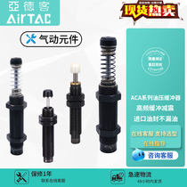 Airtac Hydraulic Buffer ACA1425 ACA2020 ACA2525 2550 2580 3660-1-2-3