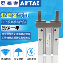 AIRTAC original Yade polite finger cylinder HFZ16R HFZ16B finger HFZ16W 