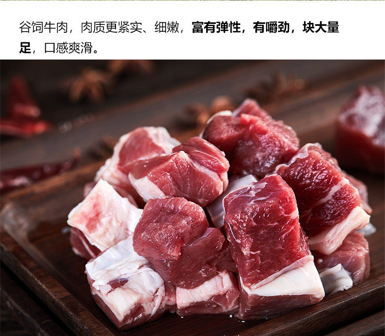西贝莜面村 内蒙古牛腩块 1000g 图3