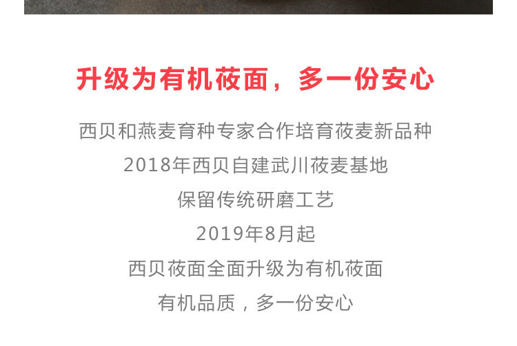 门店招牌同款 西贝莜面村 莜面鱼鱼 720g 图8