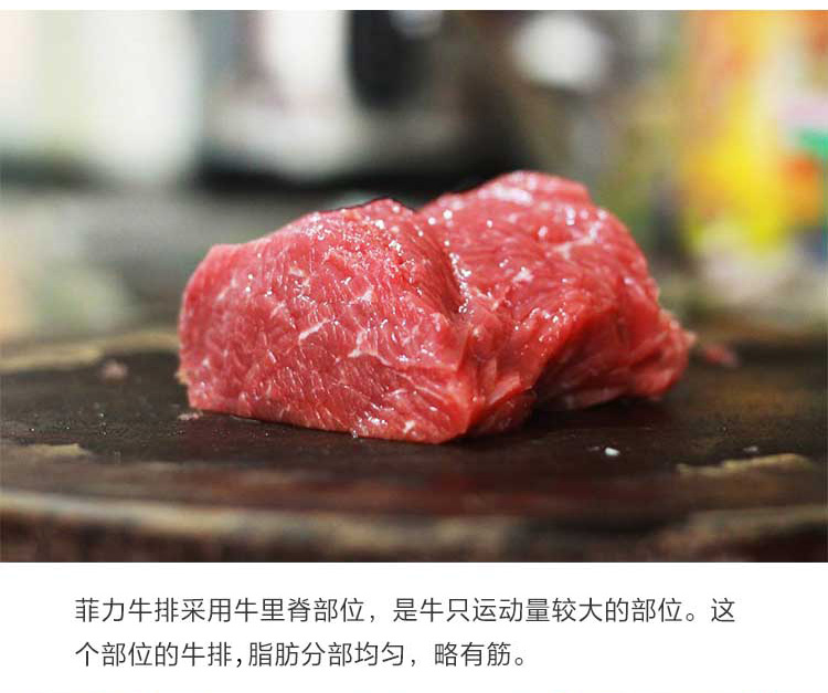 西贝莜面村菲力牛排牛里脊肉5片装450g