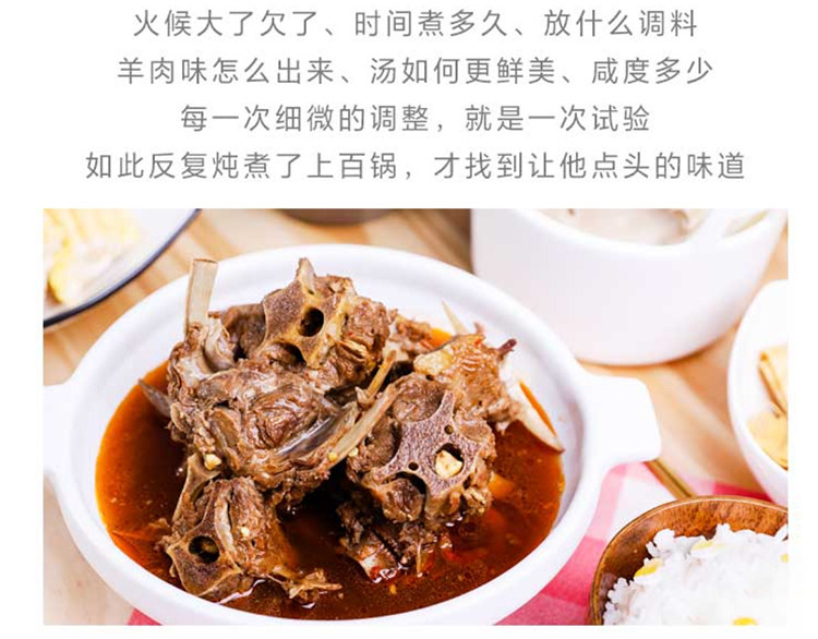 西贝莜面村 香辣羊蝎子火锅 1750g 加热即食 图5