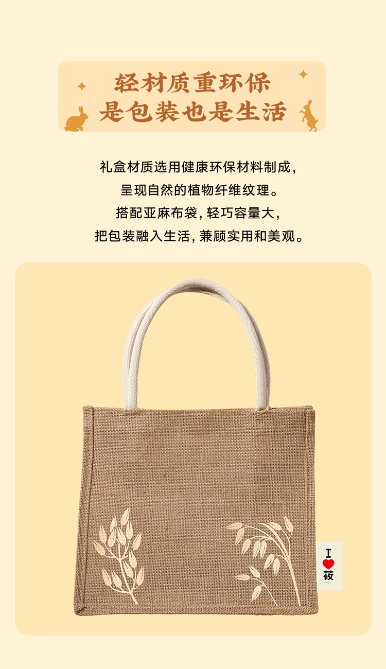 西贝莜面村 燕麦月饼中秋礼盒 5种口味 820g/盒 图12