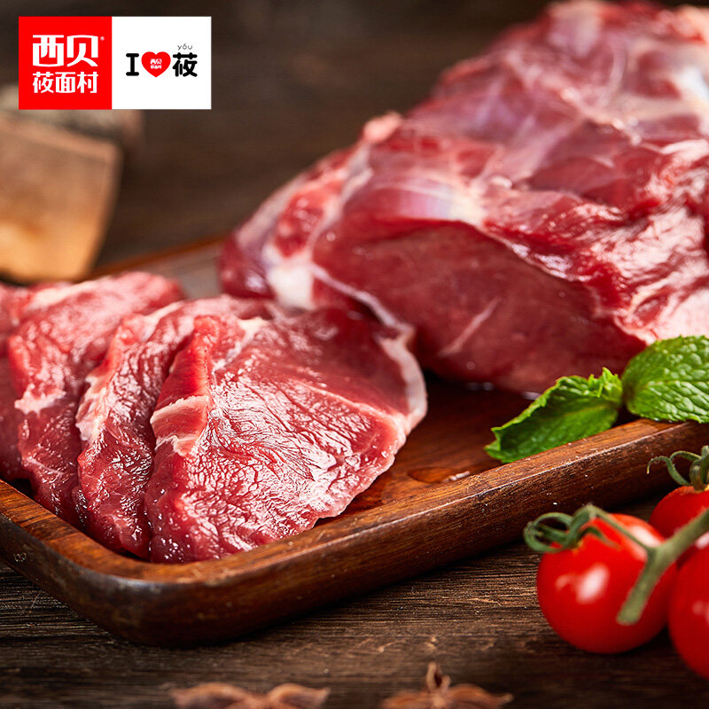 西贝莜面村 内蒙古牛羊肉大礼盒 约2.75kg 双重优惠折后￥369顺丰包邮 88VIP会员还可95折