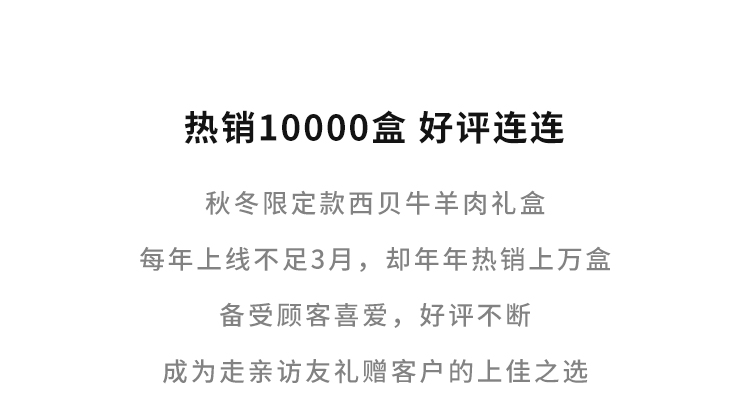 西贝莜面村 内蒙古牛羊肉大礼盒约9斤 图15