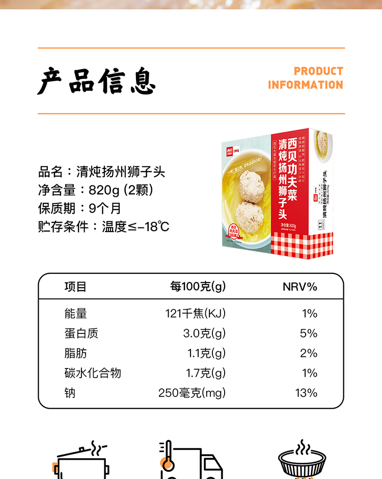 门店同款 西贝莜面村 清炖扬州狮子头 820g/2颗 图6