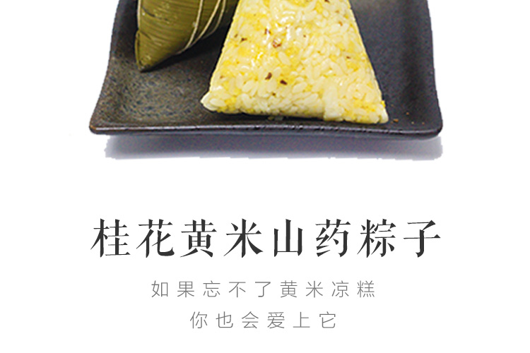 西贝莜面村 端午杂粮甜粽礼盒 780g共6枚 图11