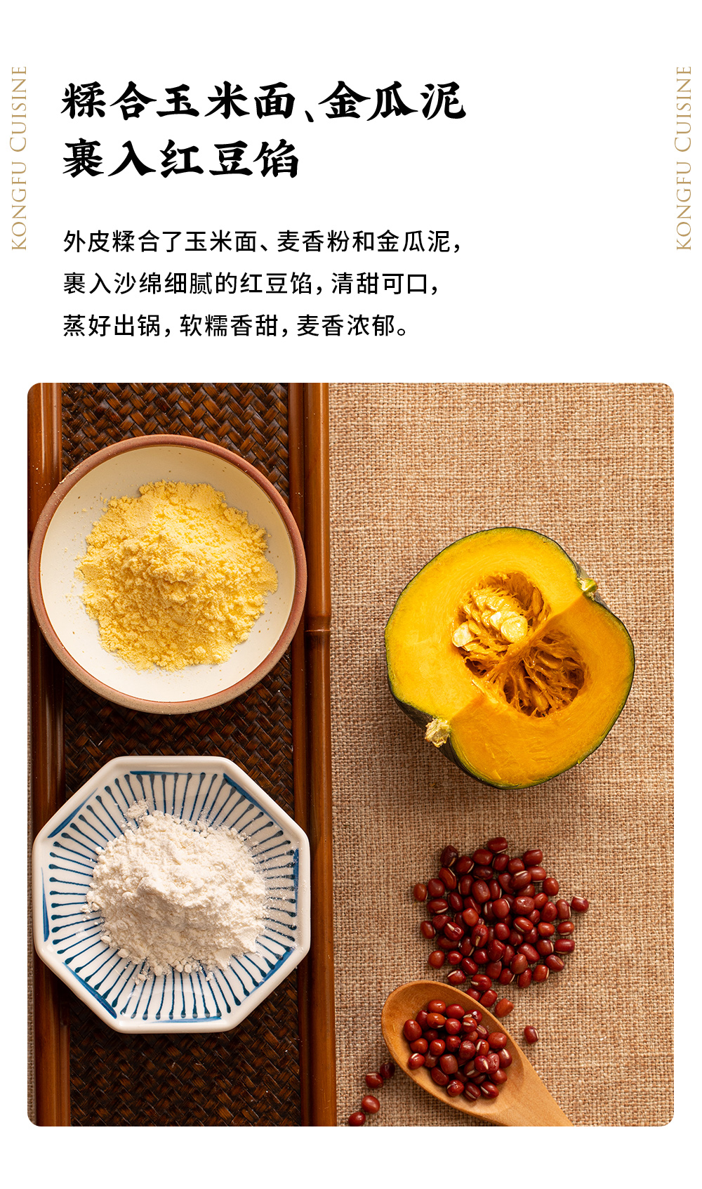 西贝莜面村 红豆玉米窝窝头 8枚*3袋 图5